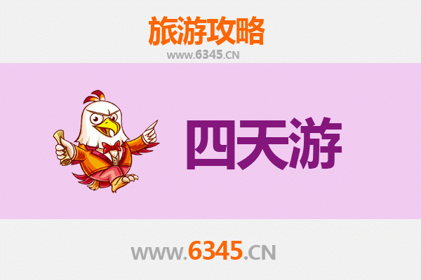沧州黄骅四天三夜深度游攻略：海滨风情与历史文化之旅